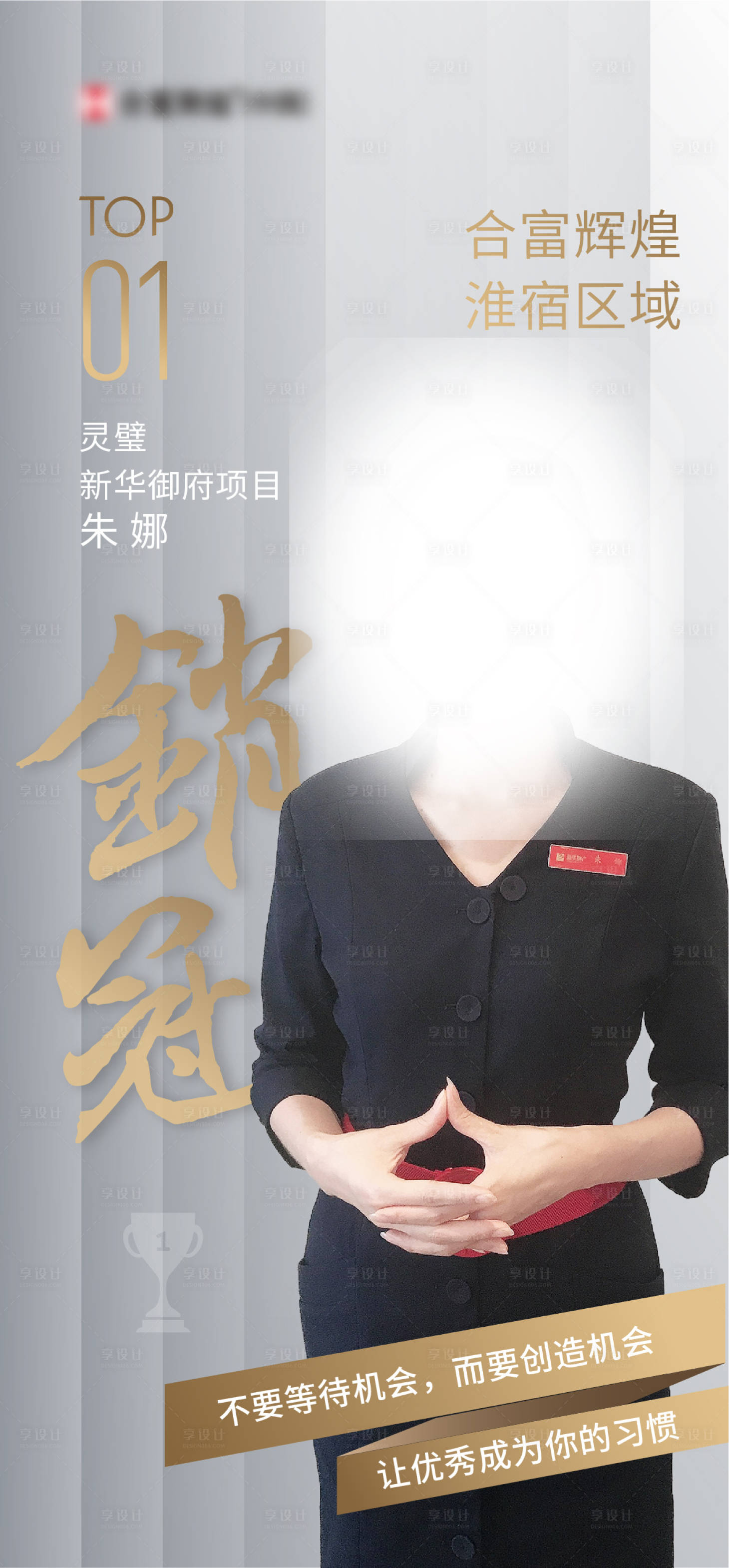 源文件下载【享设计】搜索编号：90990008962144956【销冠】