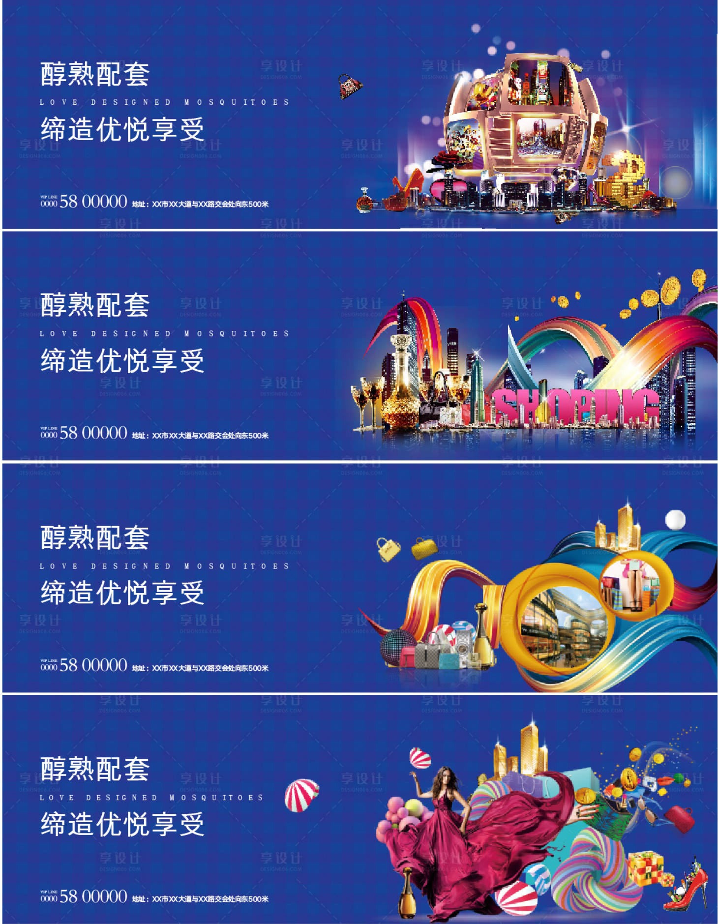 源文件下載【商超購物街配套圍擋廣告展板】編號(hào)：31430008876133037