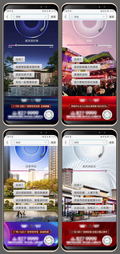 源文件下載【享設計】搜索編號：23500008924023856【地產價值點系列海報】