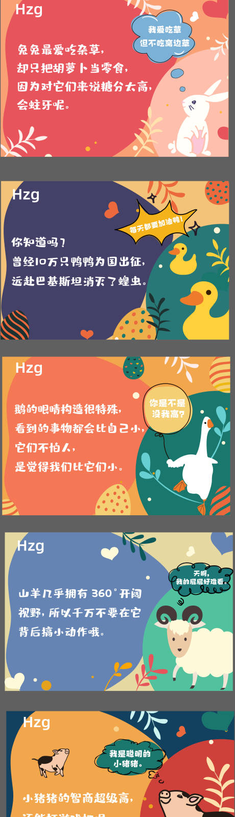 源文件下载【宠物知识插画海报展板】编号：90010008891644958