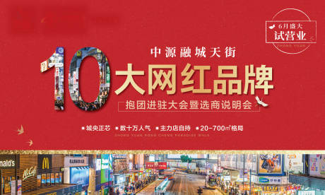 源文件下載【網紅ip進駐】編號：20220317151219549