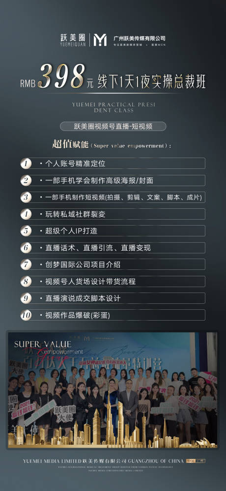 源文件下载【高端医美品牌招商海报】编号：32730008799622051