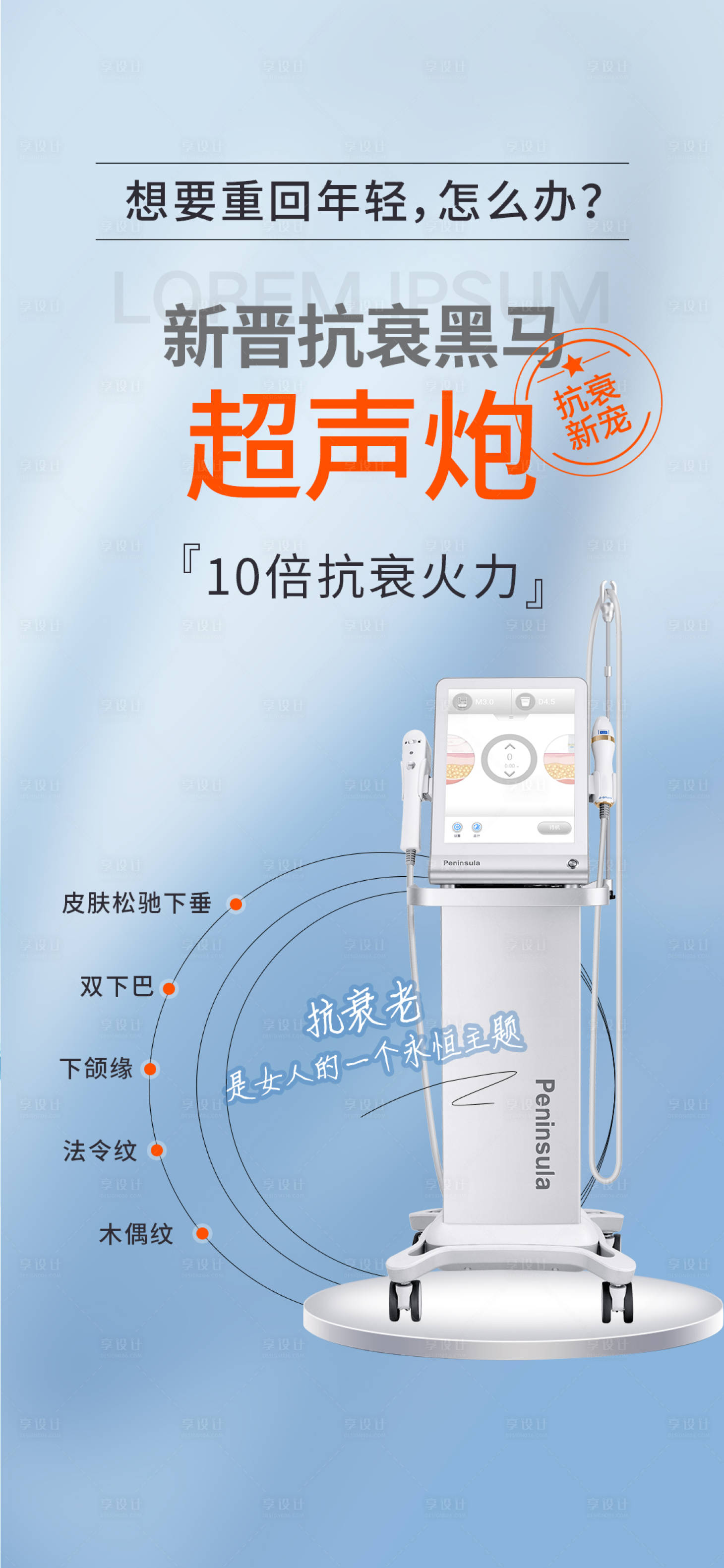 源文件下載【享設計】搜索編號：69170008730814521【超聲炮】