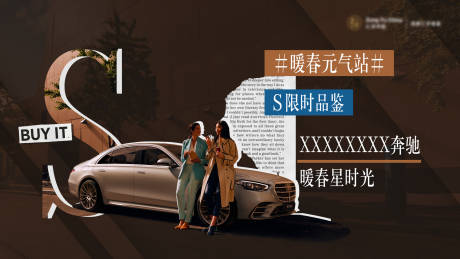 源文件下载【汽车限时品鉴会活动背景板】编号：90850009094605956
