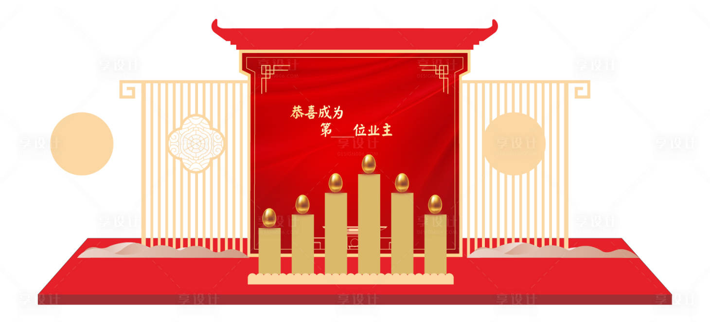 源文件下載【享設計】搜索編號：65350009110735678【砸金蛋特裝】