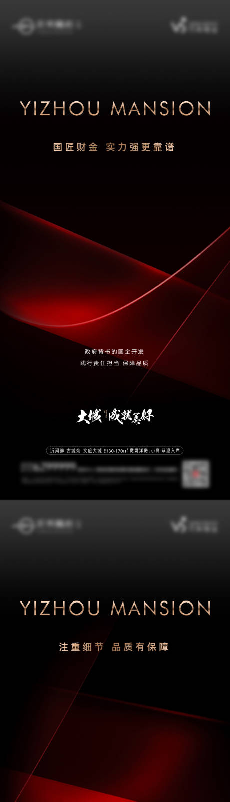 源文件下载【地产实力背书价值刷屏】编号：57530008874448447