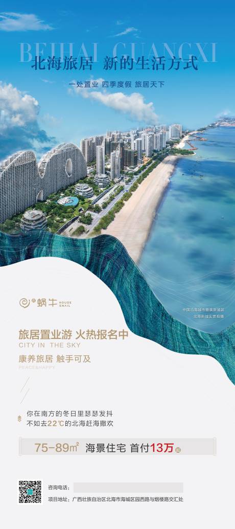 源文件下载【享设计】搜索编号：89590008918296436【项目海报】