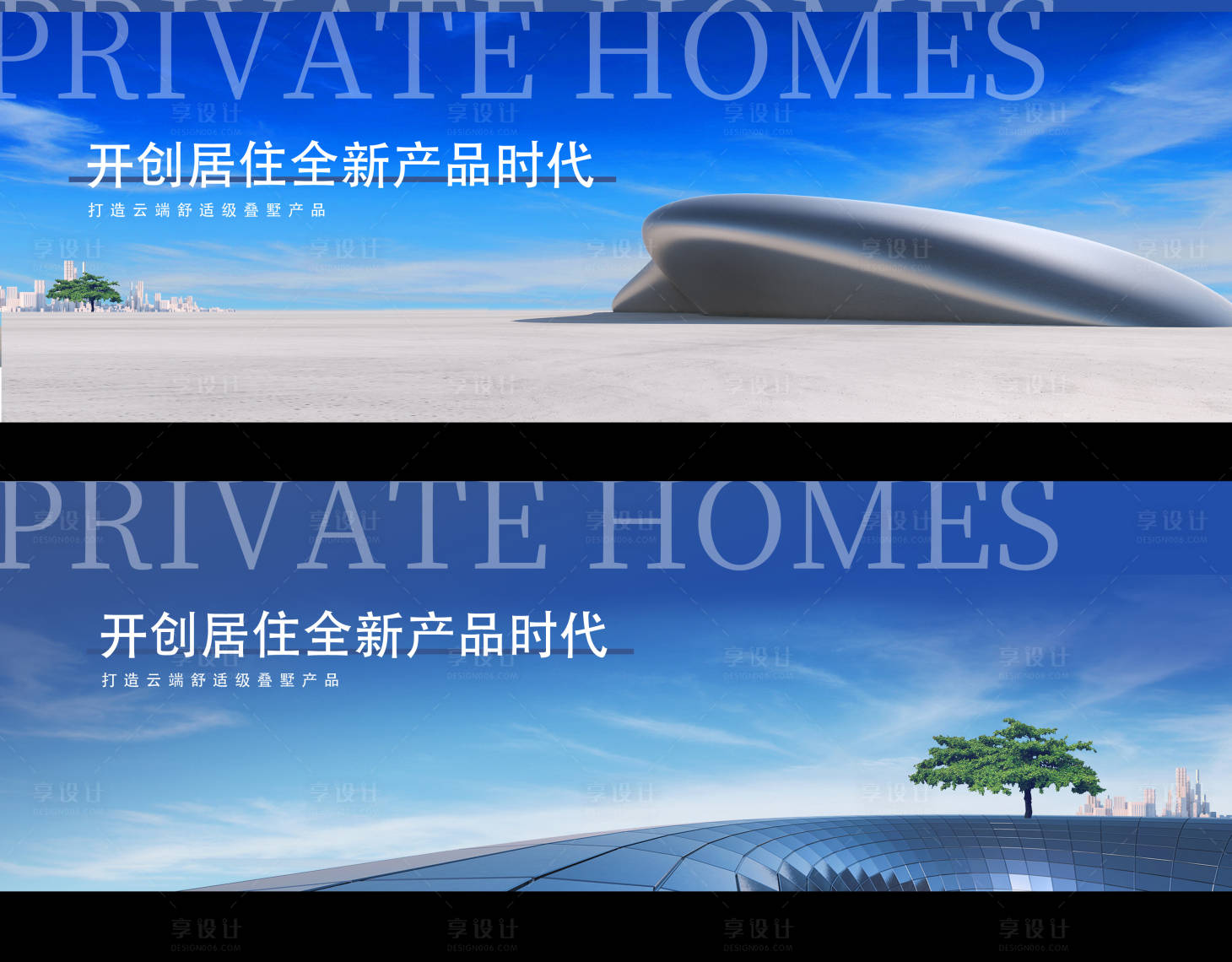 源文件下载【享设计】搜索编号：35030008794146283【地产户外形象高炮】