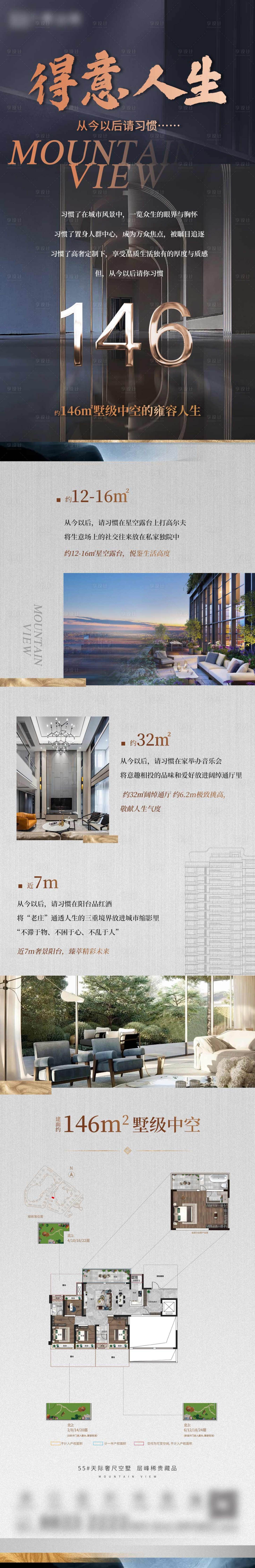 源文件下载【地产户型长图】编号：60690009183476203