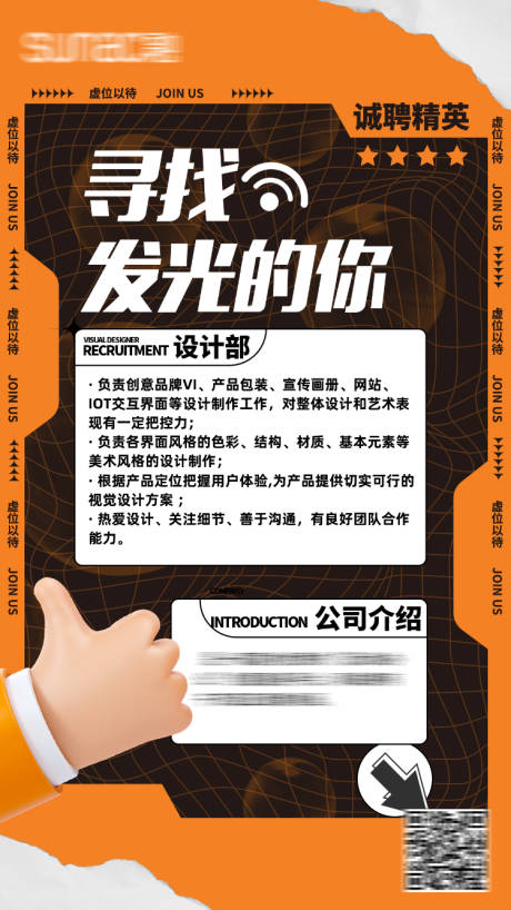源文件下載【享設計】搜索編號：52870008945313318【招聘C4D海報】