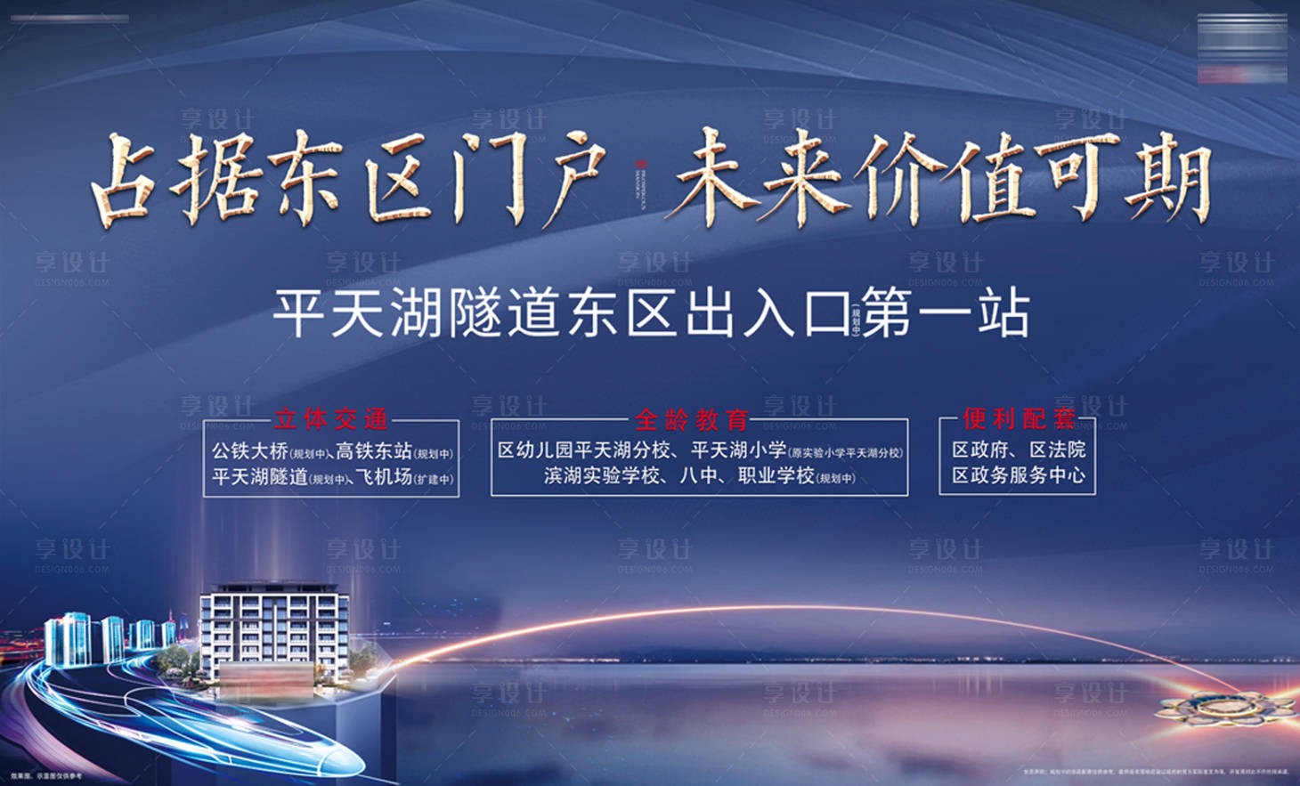 源文件下载【房地产区域价值点桁架】编号：89050008998705197