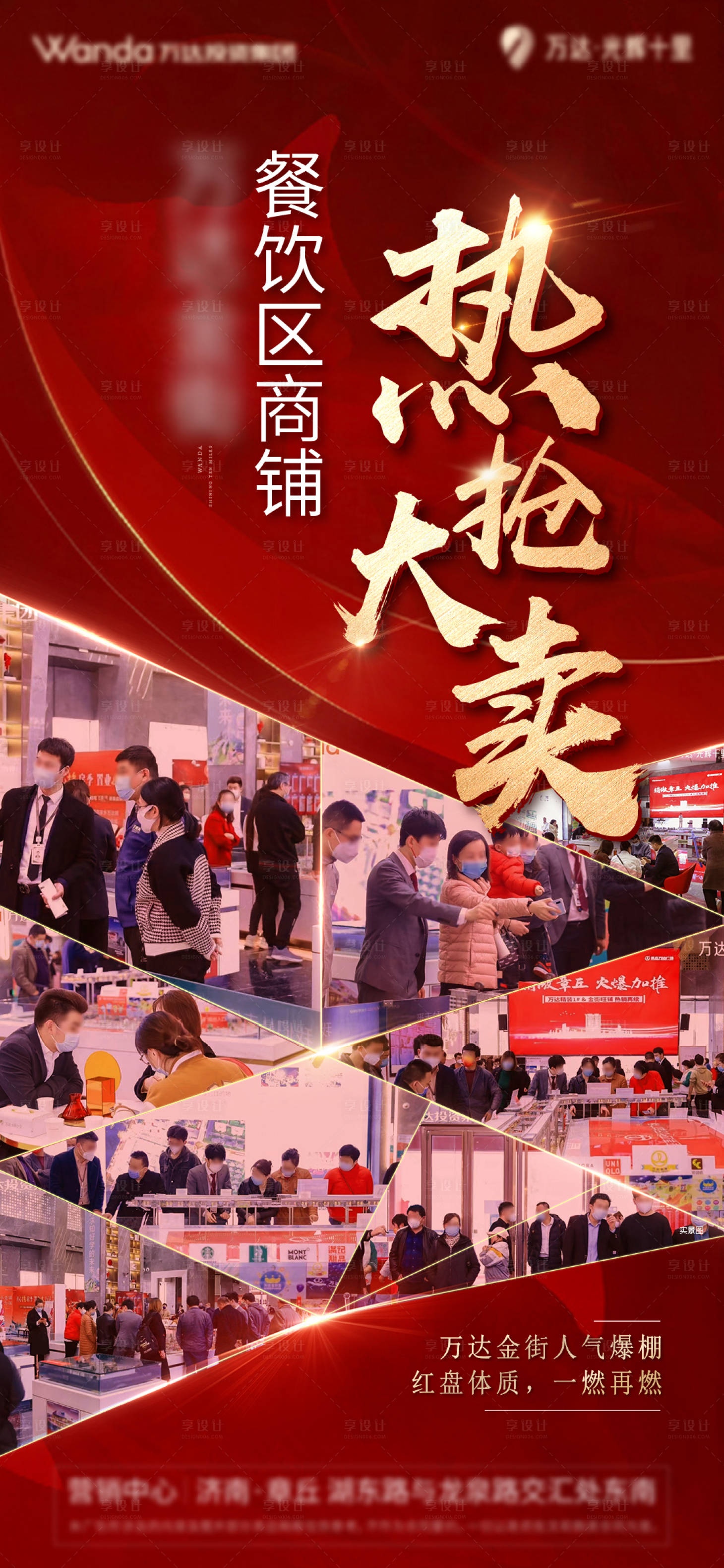 源文件下载【享设计】搜索编号：43280009125463778【热销】
