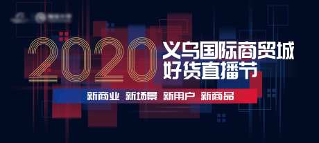 源文件下载【好物节会展】编号：20220317103223199