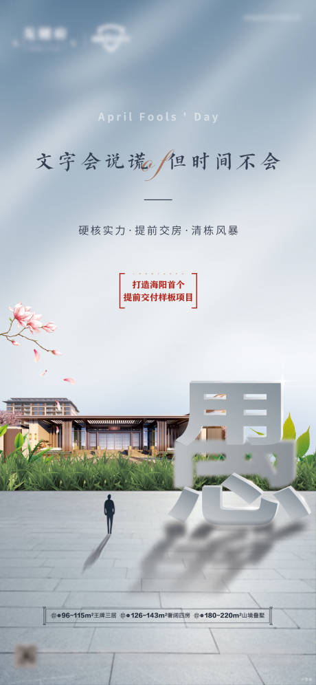 源文件下載【愚人節海報】編號：13590009074422559