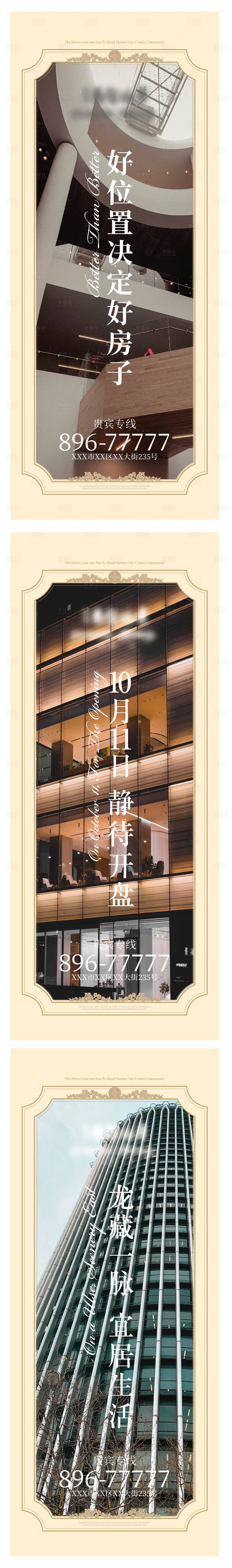 源文件下载【地产路旗】编号：71280008773392676