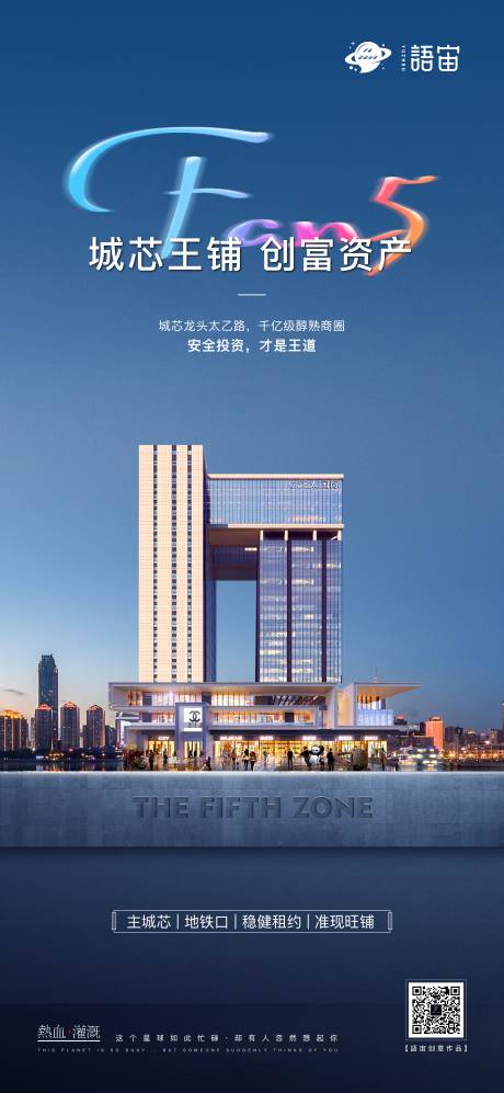 源文件下載【享設計】搜索編號：83860008809104088【房地產商鋪價值點單圖】