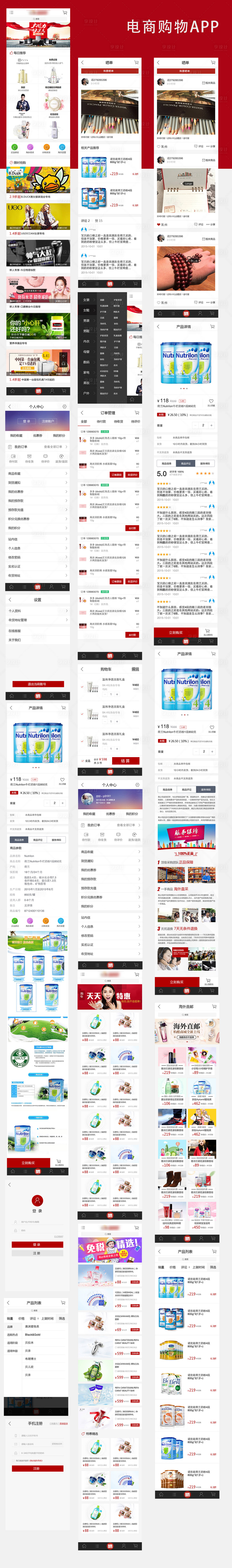 源文件下載【享設計】搜索編號：65370008746944665【電商購物微平臺APP設計】