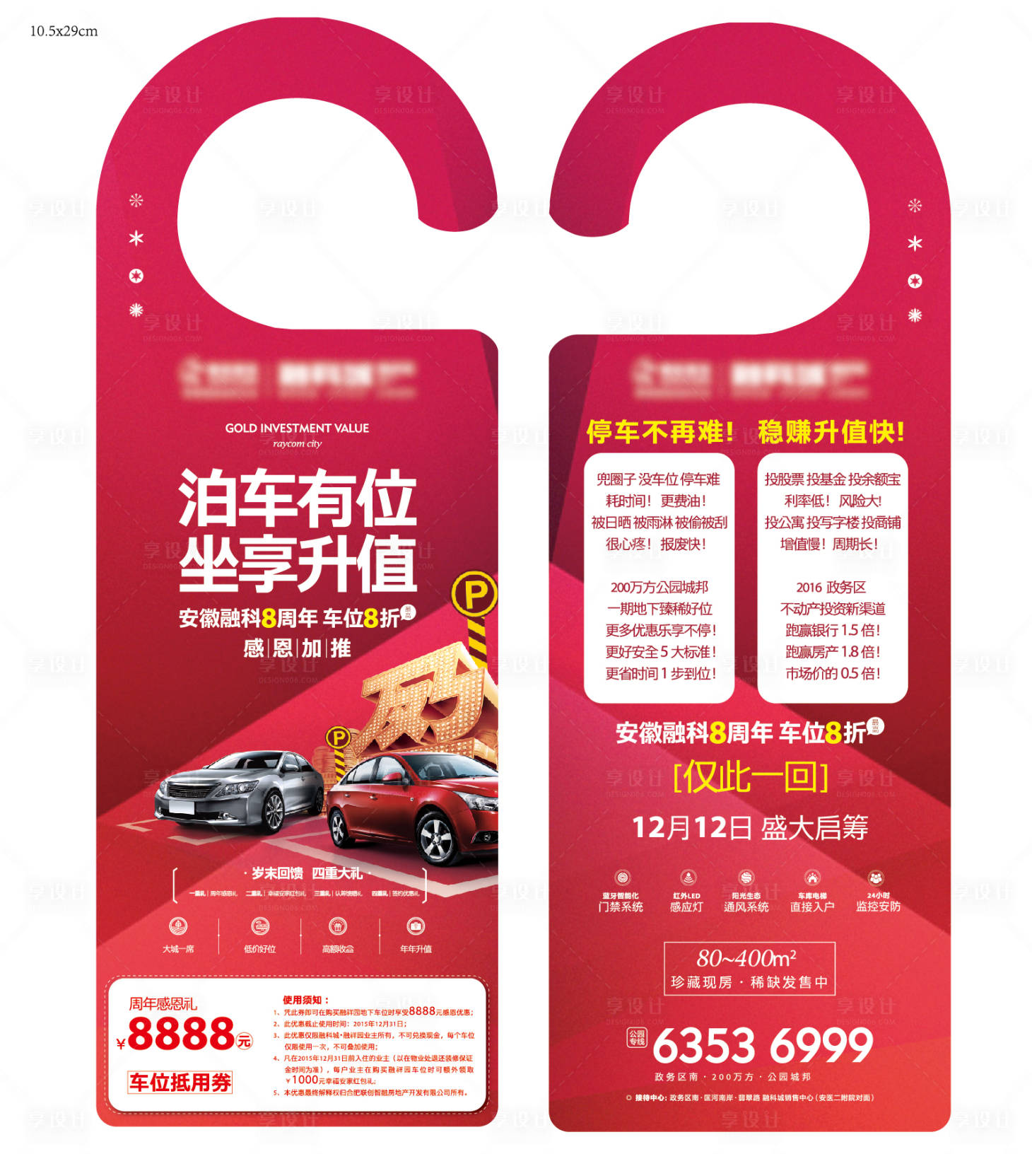 源文件下载【享设计】搜索编号：13470009173193439【车挂】