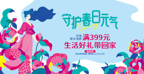 源文件下載【房地產(chǎn)商業(yè)插畫活動展板】編號：30220009033826505