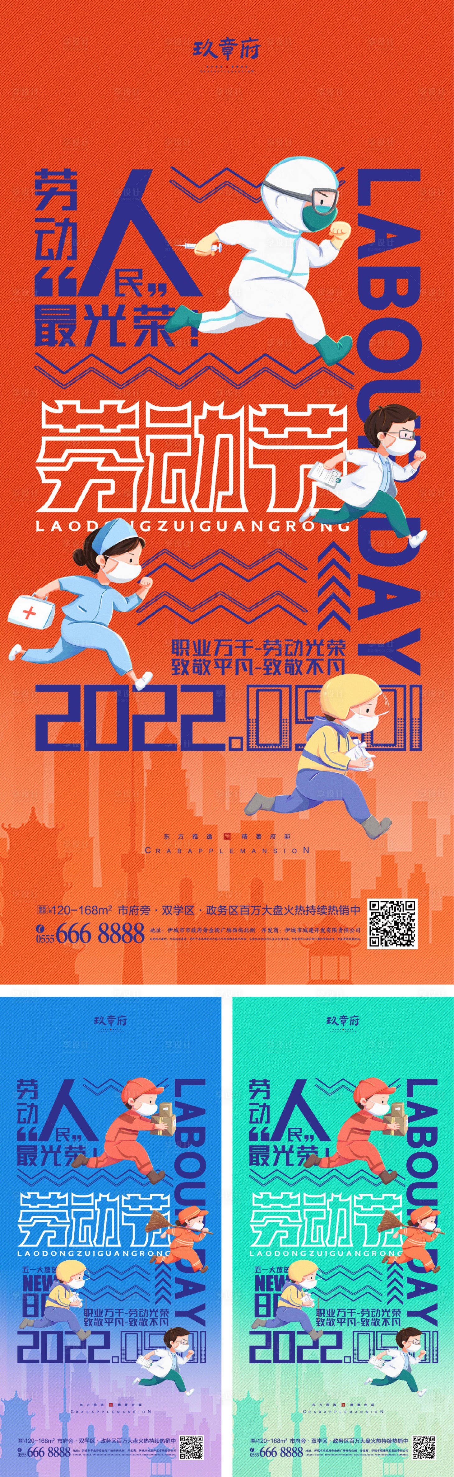 源文件下載【享設(shè)計(jì)】搜索編號(hào)：74800009177168070【51勞動(dòng)節(jié)海報(bào)】