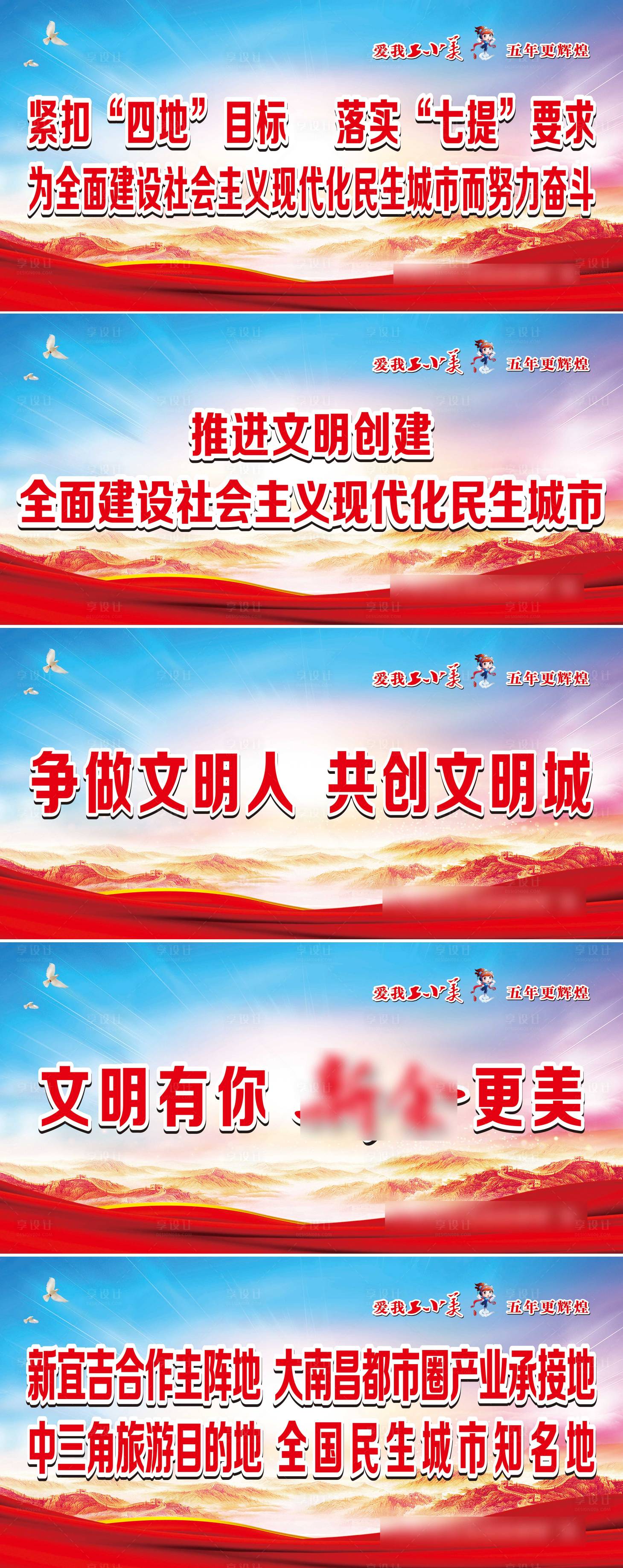 源文件下載【享設計】搜索編號：62440009041667119【公益價值點海報展板】
