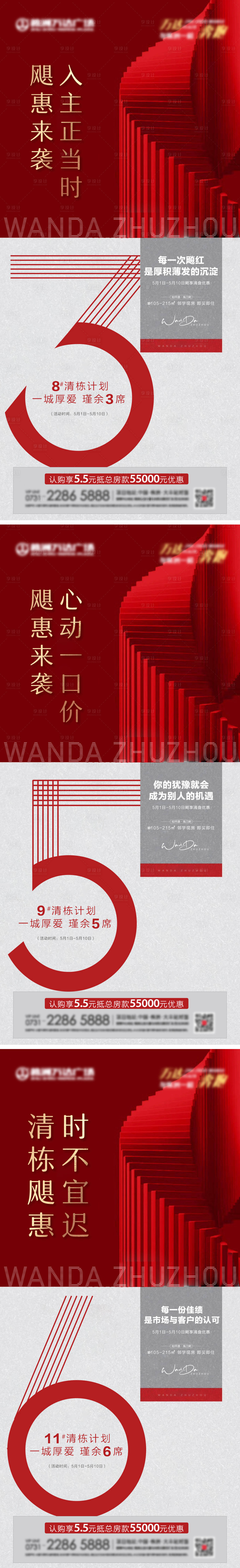 源文件下载【享设计】搜索编号：74570009134165317【清栋数字】