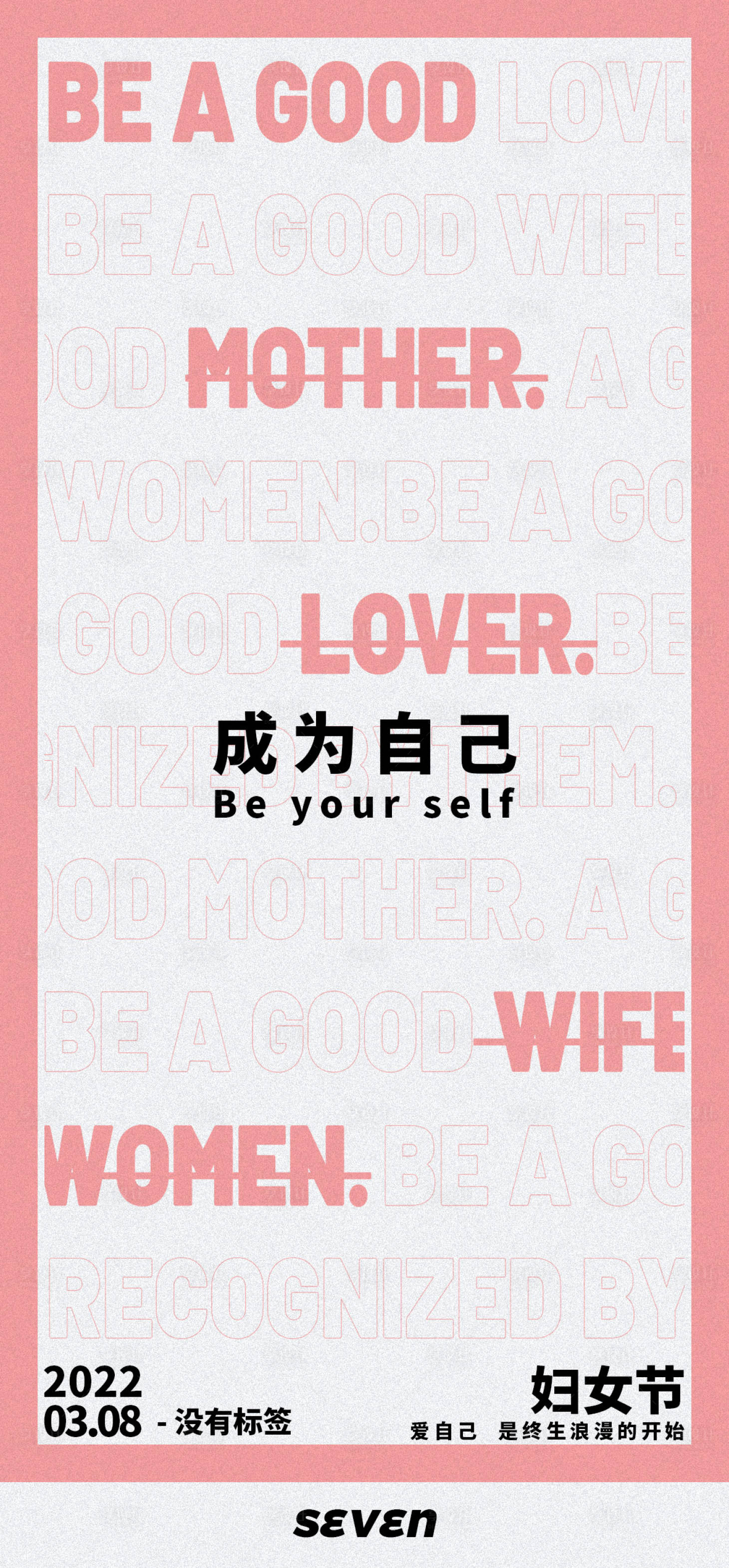 源文件下载【享设计】搜索编号：22410008723475161【妇女节海报】