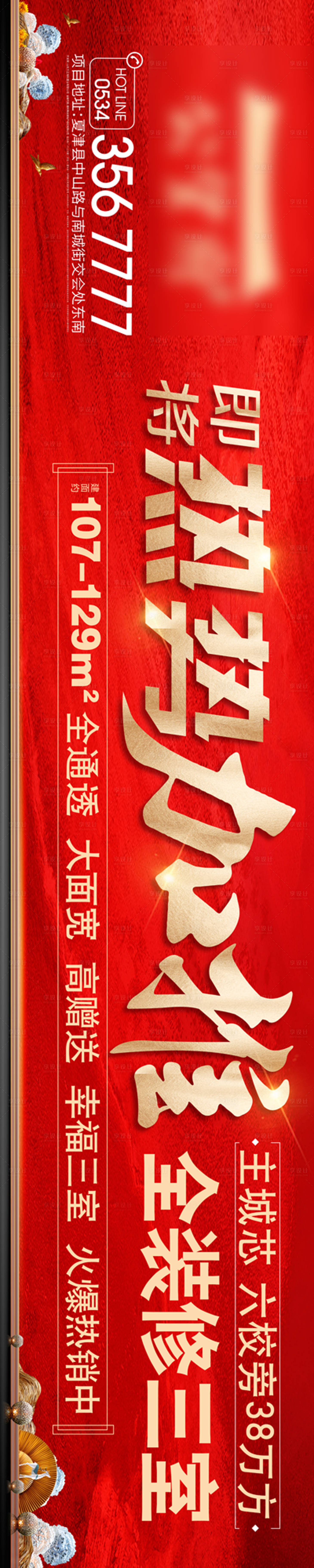 源文件下载【地产】编号：50470008874058102