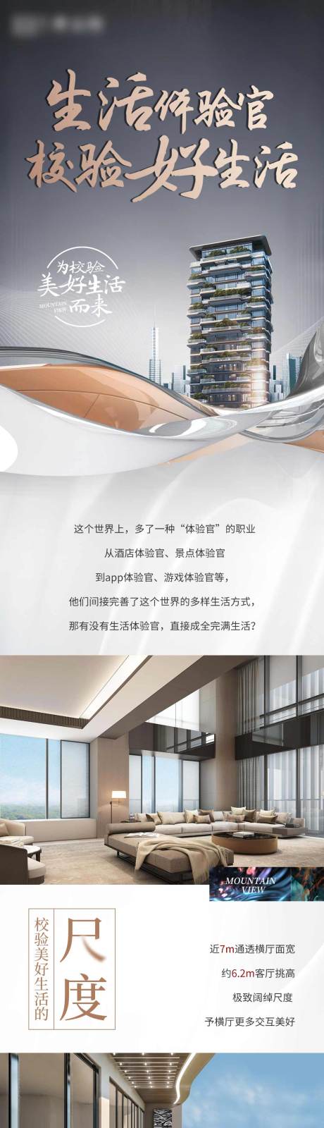 源文件下载【地产价值点画面】编号：29060009183668810