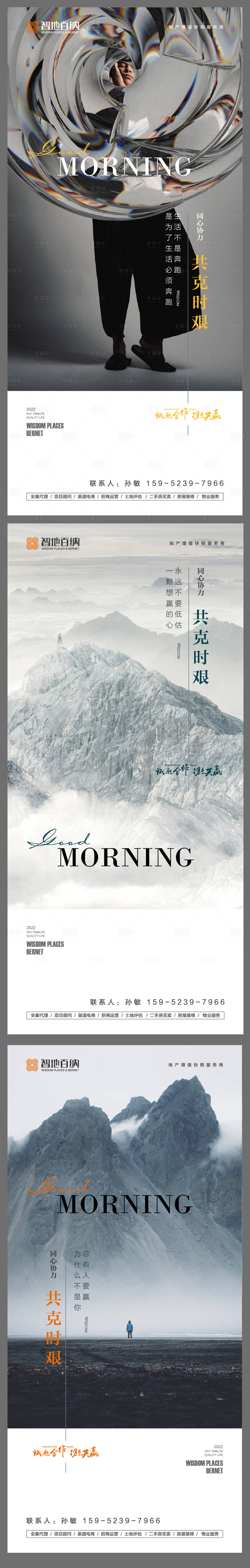 源文件下载【享设计】搜索编号：25910008785061436【励志鸡血飞机稿】