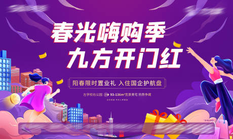 源文件下载【嗨购季展板】编号：27400009200632163
