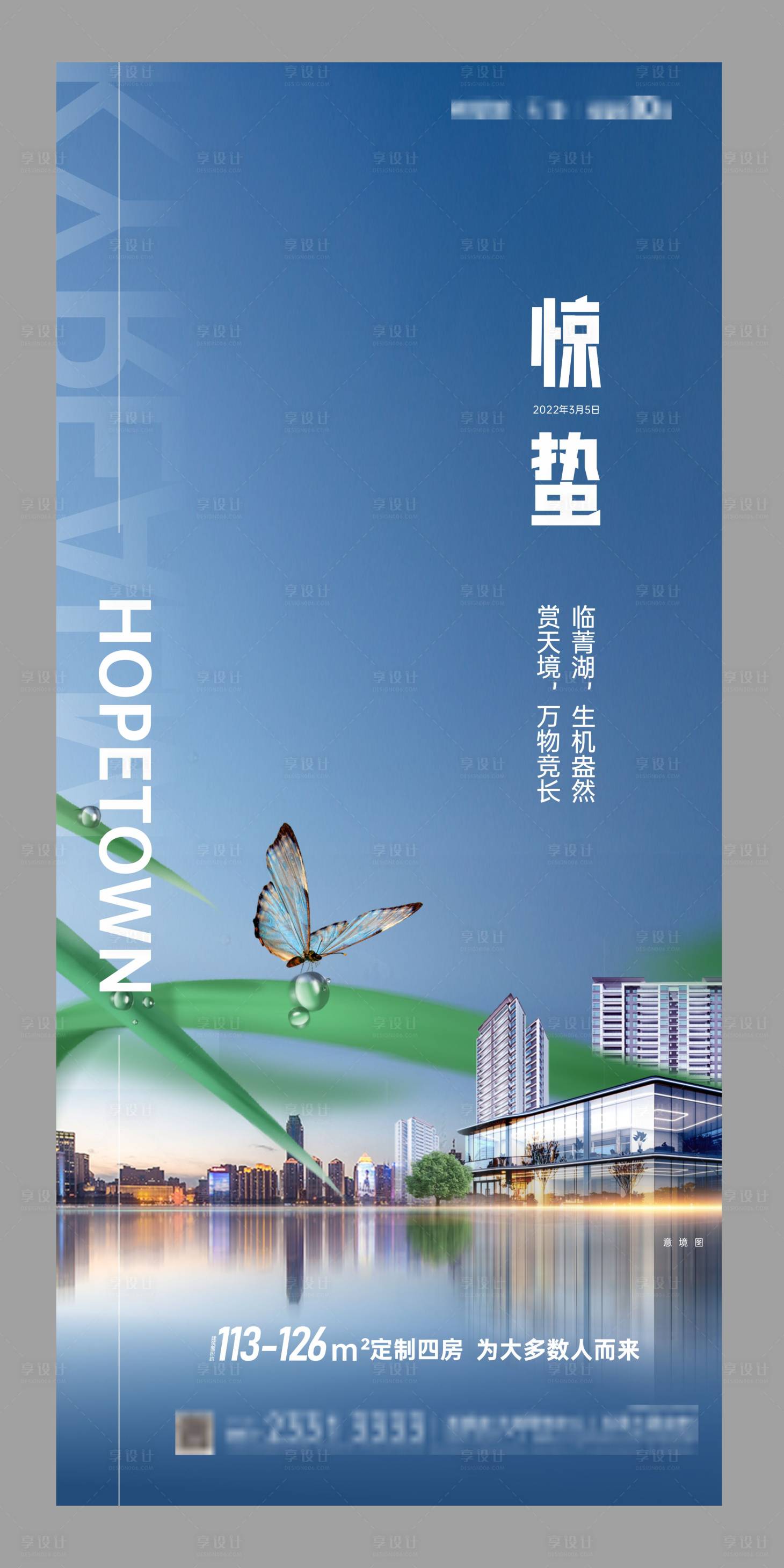 源文件下载【惊蛰单图】编号：94910008928444691