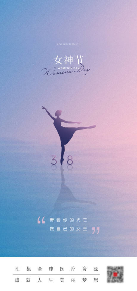 源文件下載【女神節海報】編號：20320008700722929