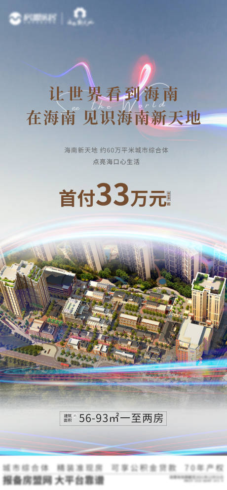 源文件下载【地产大气创意价值点海报宣传图】编号：20220310171641027