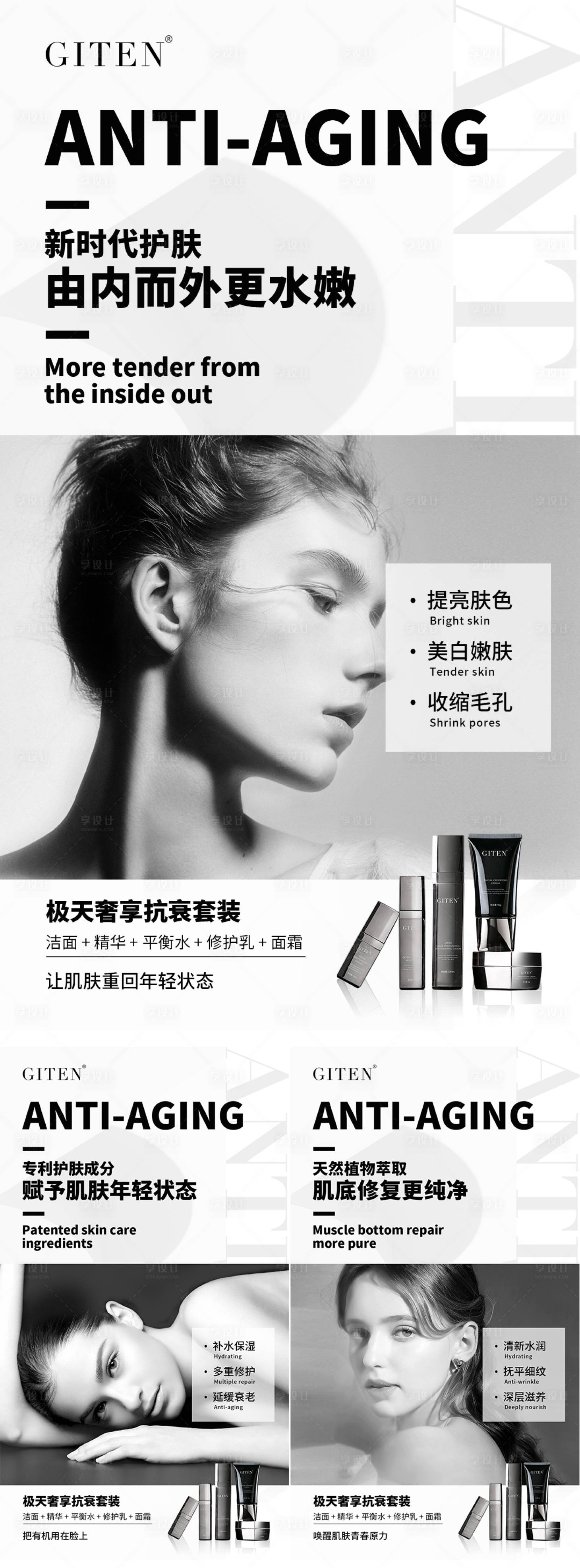 源文件下载【水乳霜微商卖点造势产品招商大字报海报】编号：65260008873108029