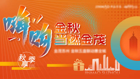 源文件下载【地产项目联动背景板】编号：90310009177671642