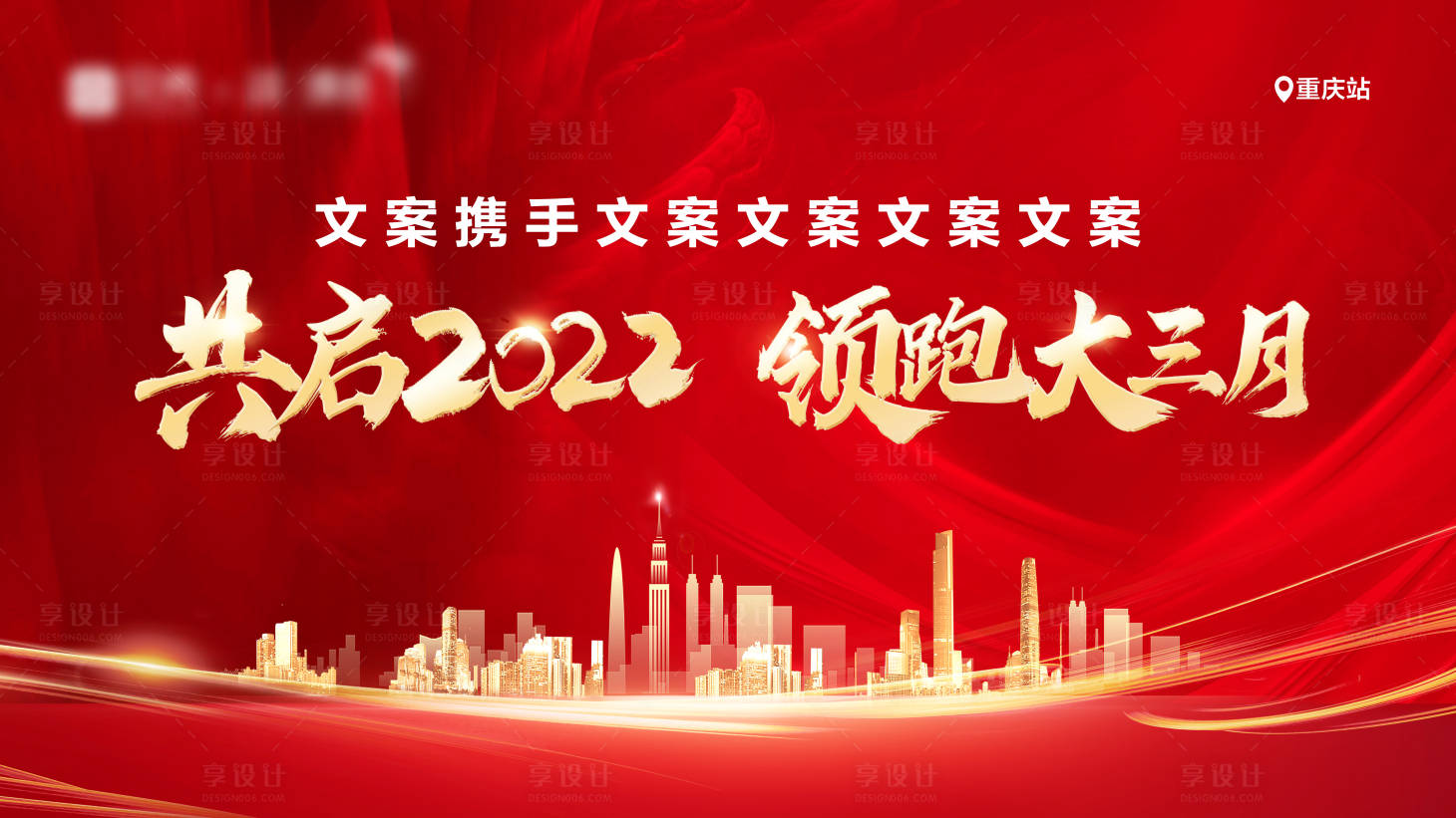 源文件下载【享设计】搜索编号：35280009063402043【活动主题画面】