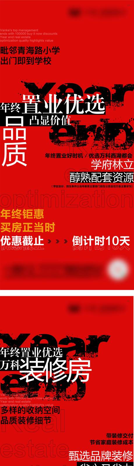 源文件下载【红色热销倒计时刷屏】编号：37770008836283325