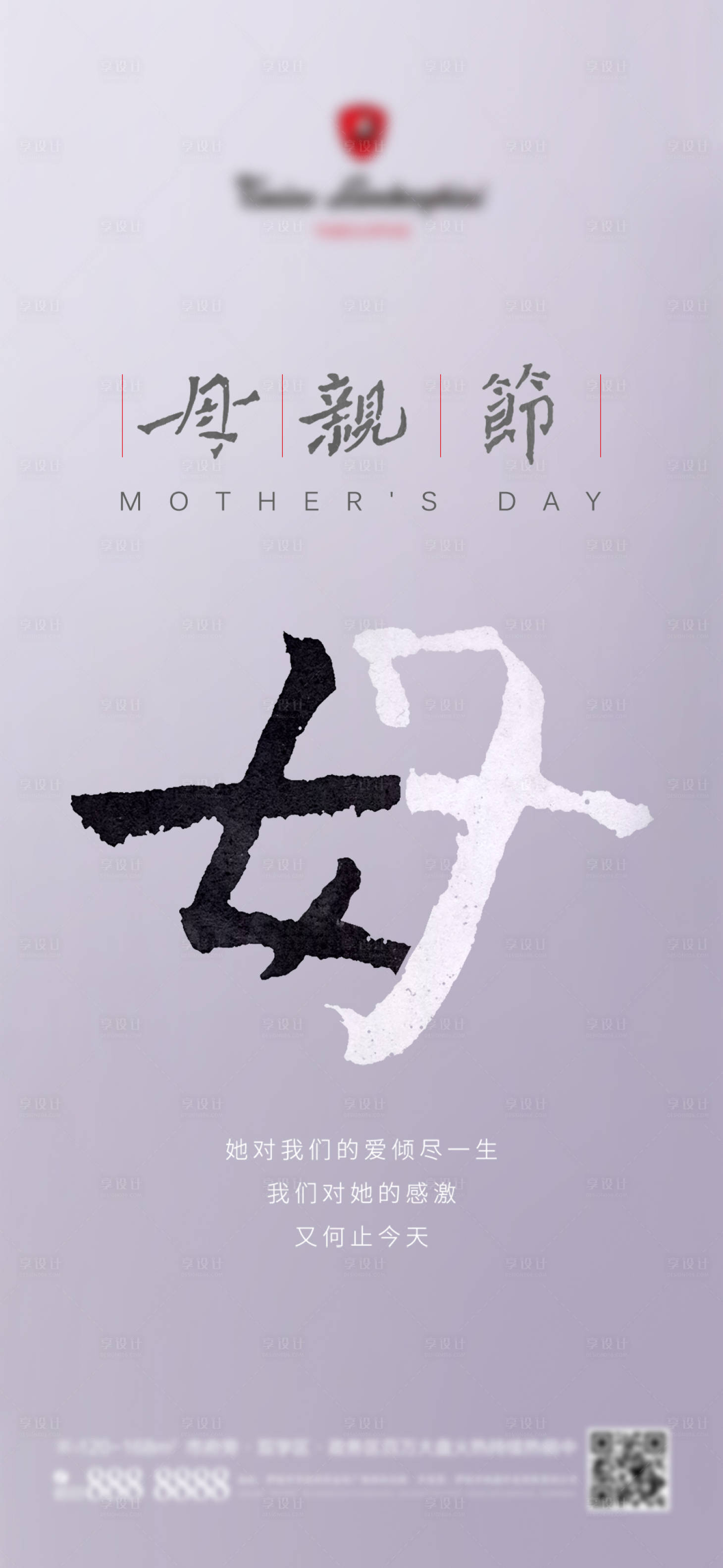 源文件下載【母親節移動端海報】編號：16550009114868151
