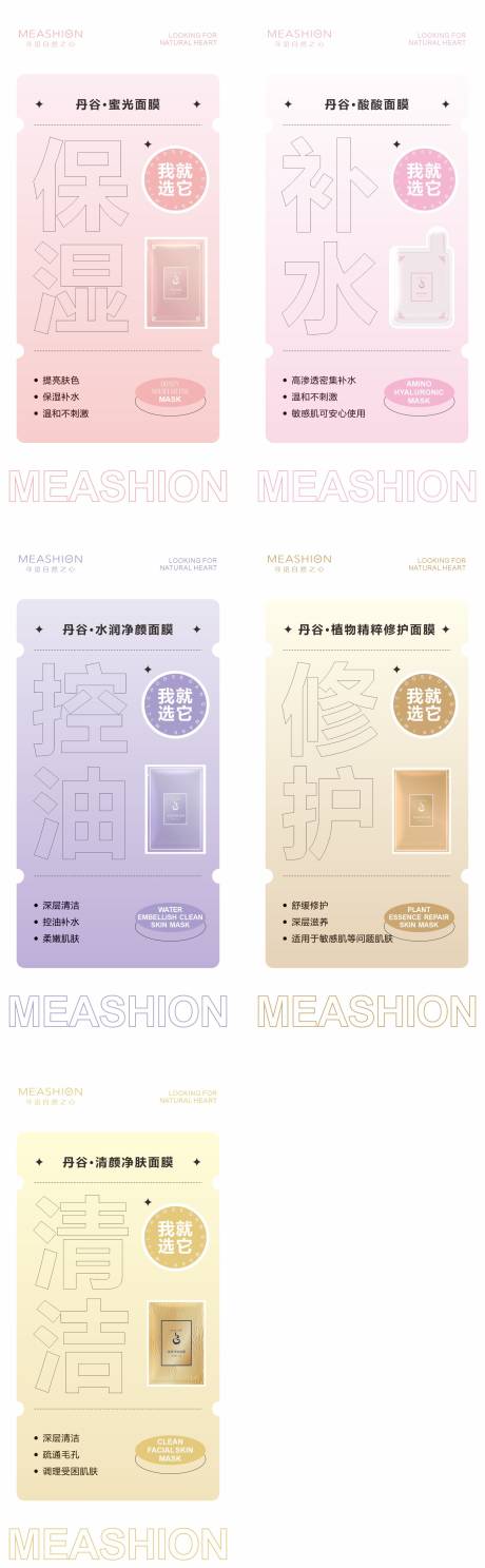 源文件下載【享設計】搜索編號：71960009230836106【面膜功效海報】