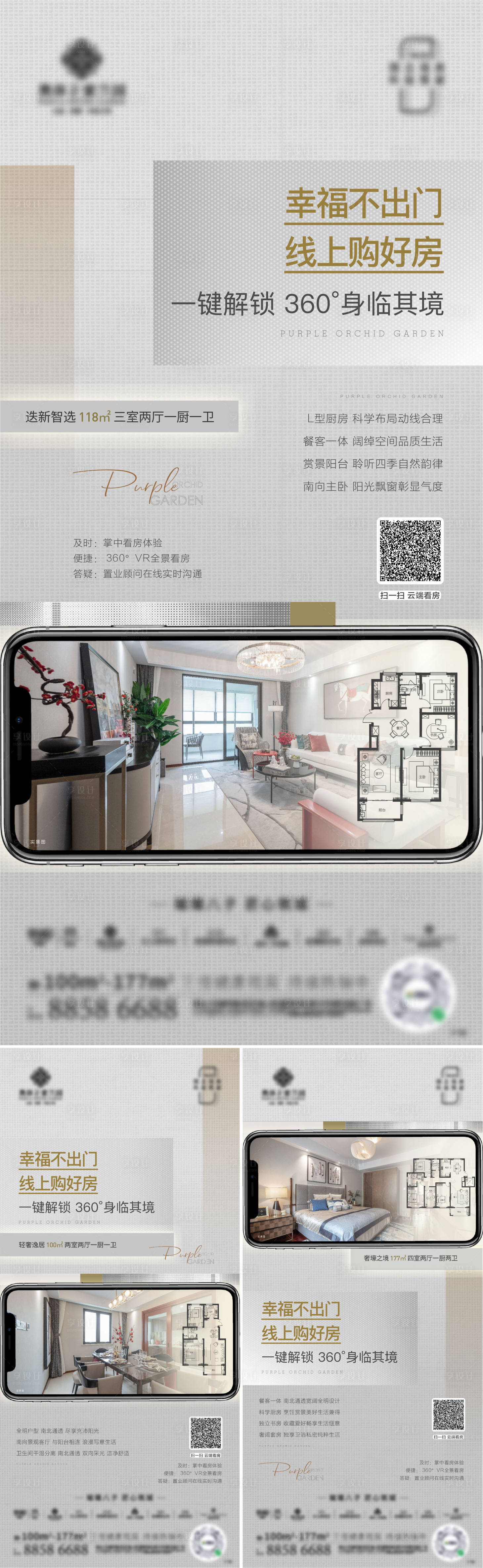 源文件下载【享设计】搜索编号：75640009218761928【线上看房户型系列稿】