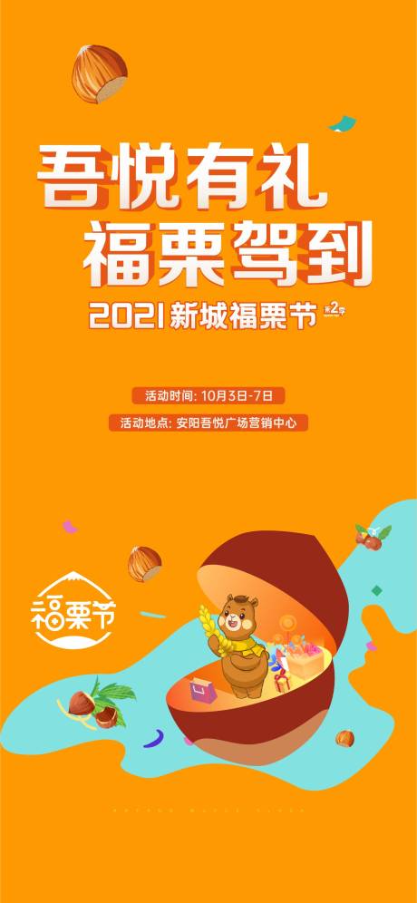 源文件下載【暖場活動】編號：20700009212578857