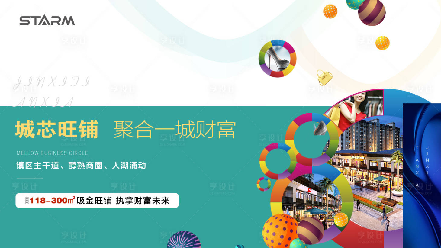 源文件下载【地产价值点  】编号：85810008779079899