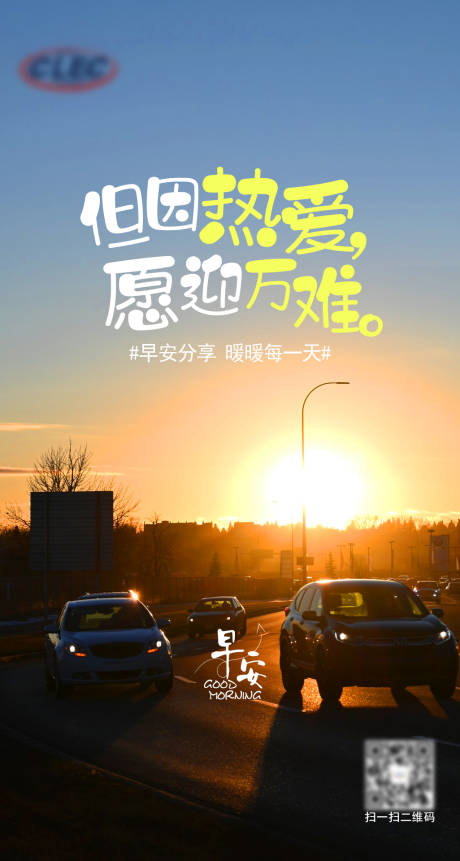 源文件下载【早安励志周末汽车海报】编号：54350009178592079