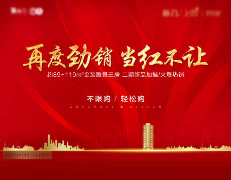 源文件下载【享设计】搜索编号：51060008672844359【红色背景主画面背景板】