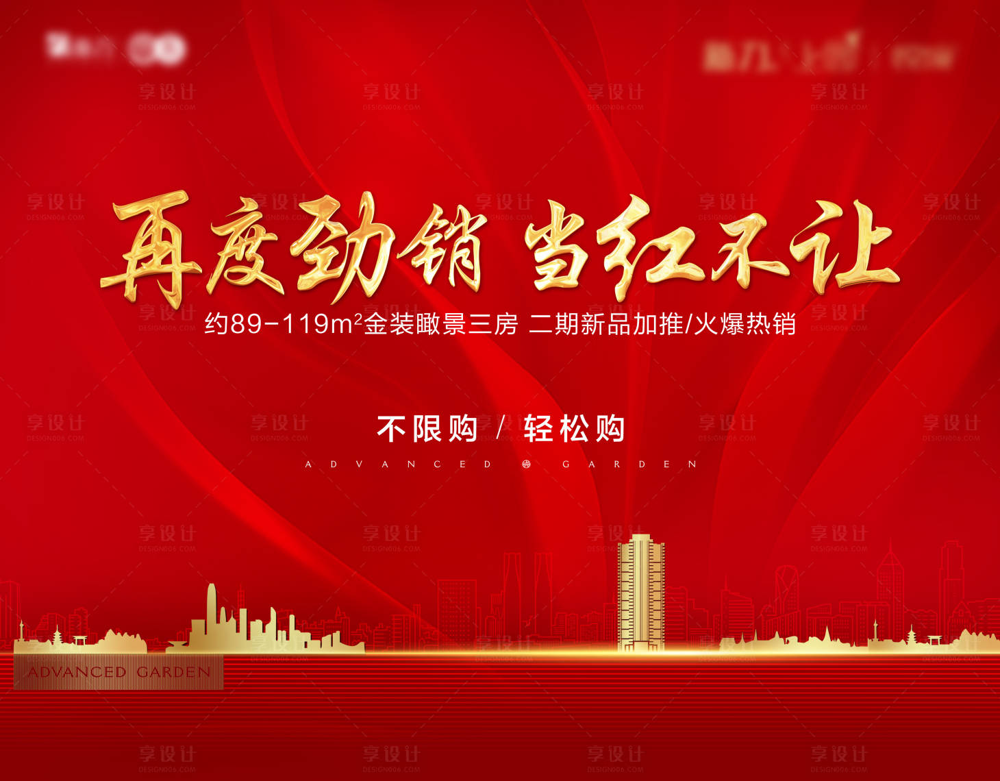 源文件下载【红色背景主画面背景板】编号：51060008672844359