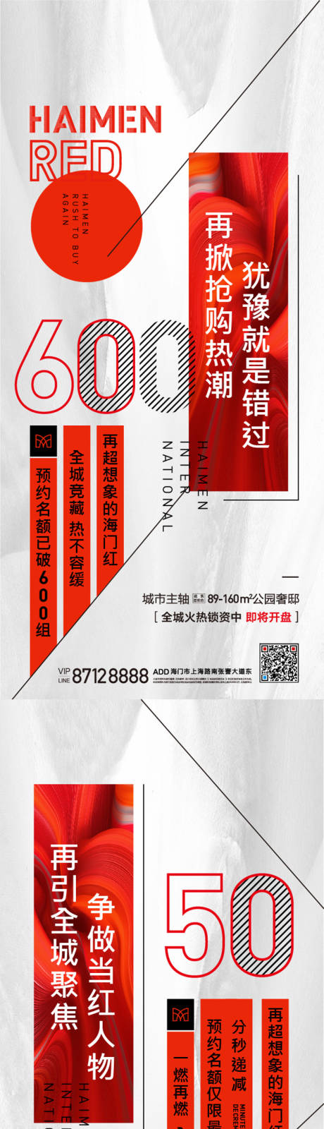 源文件下載【享設計】搜索編號：78220009209641746【熱銷海報】