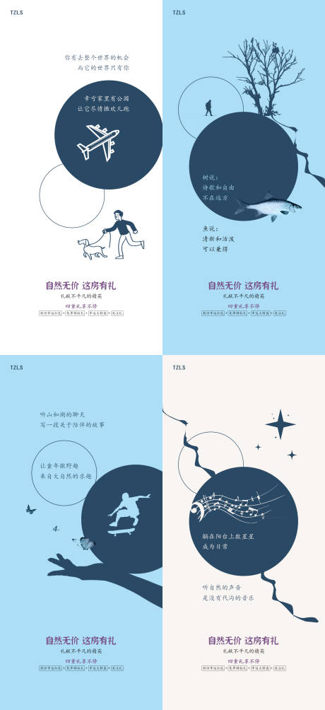 源文件下載【享設計】搜索編號：70250009031964359【價值點刷屏系列海報】