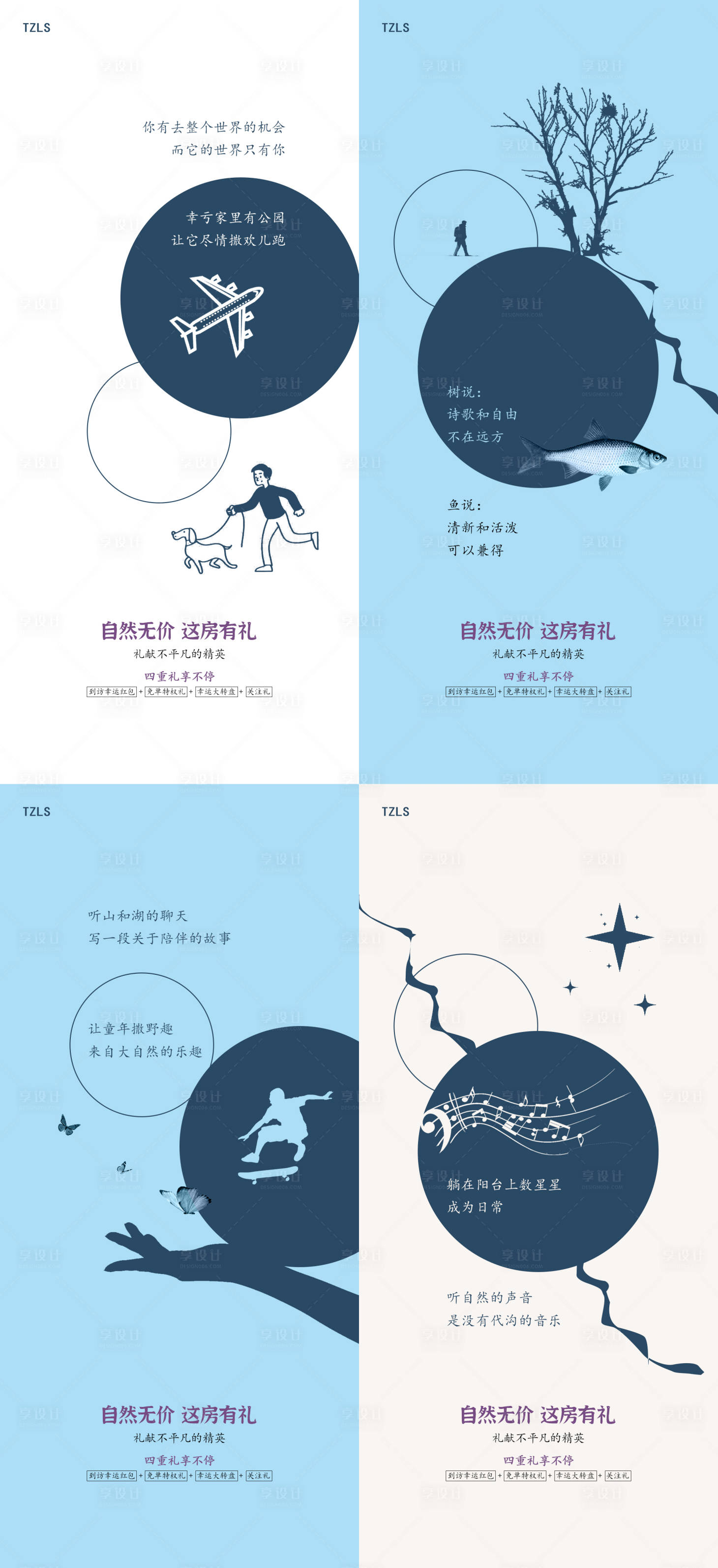 源文件下載【享設計】搜索編號：70250009031964359【價值點刷屏系列海報】