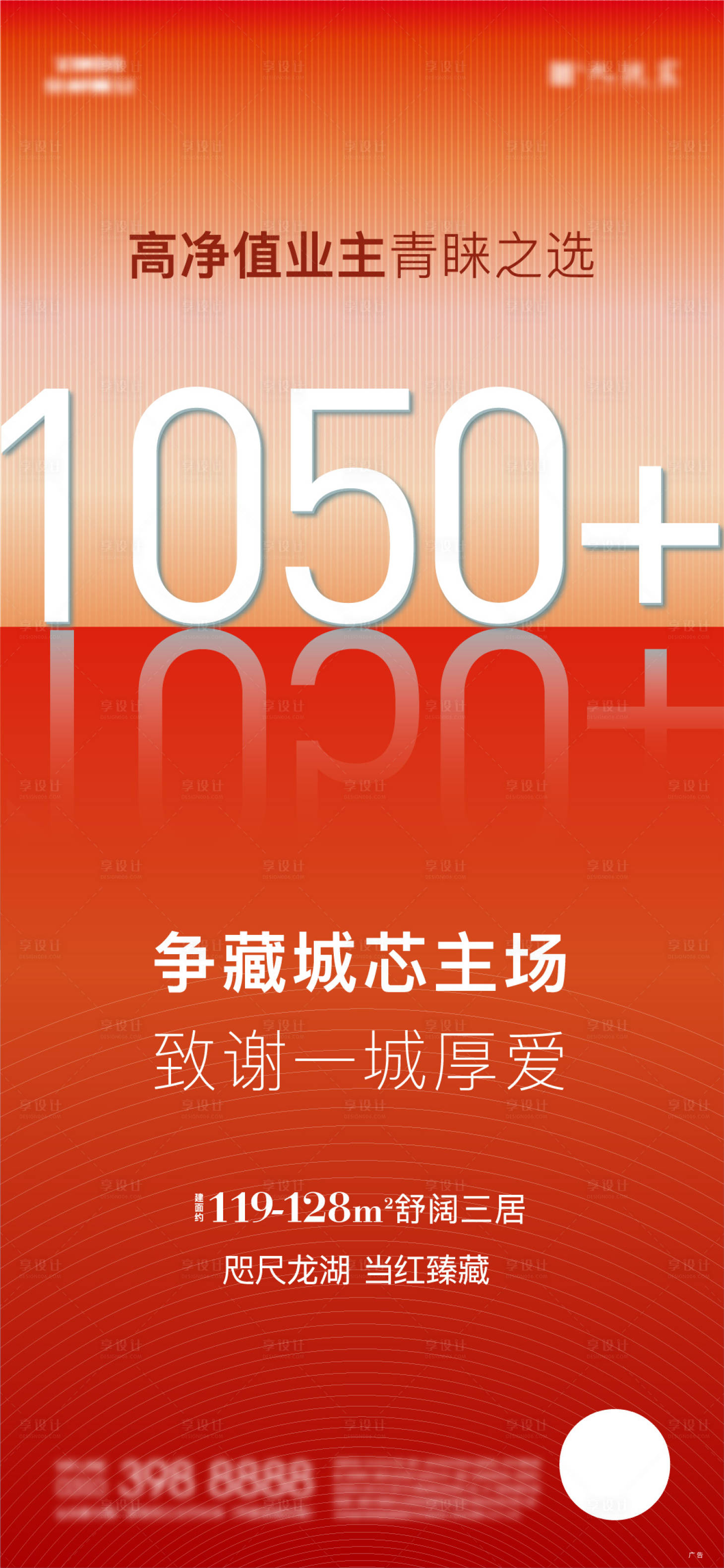 源文件下載【享設(shè)計】搜索編號：93400008841824314【地產(chǎn)熱銷】